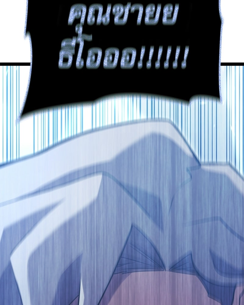 บุตรอัปยศแห่งตระกูลนักดาบ - หน้า 150
