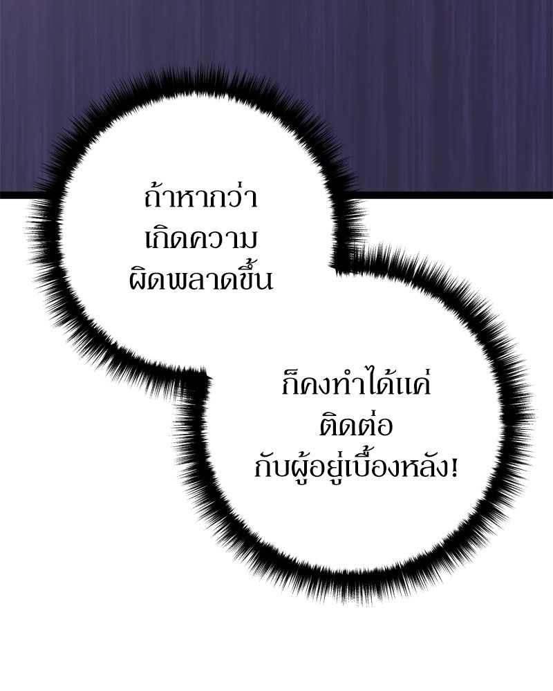 บุตรอัปยศแห่งตระกูลนักดาบ - หน้า 152
