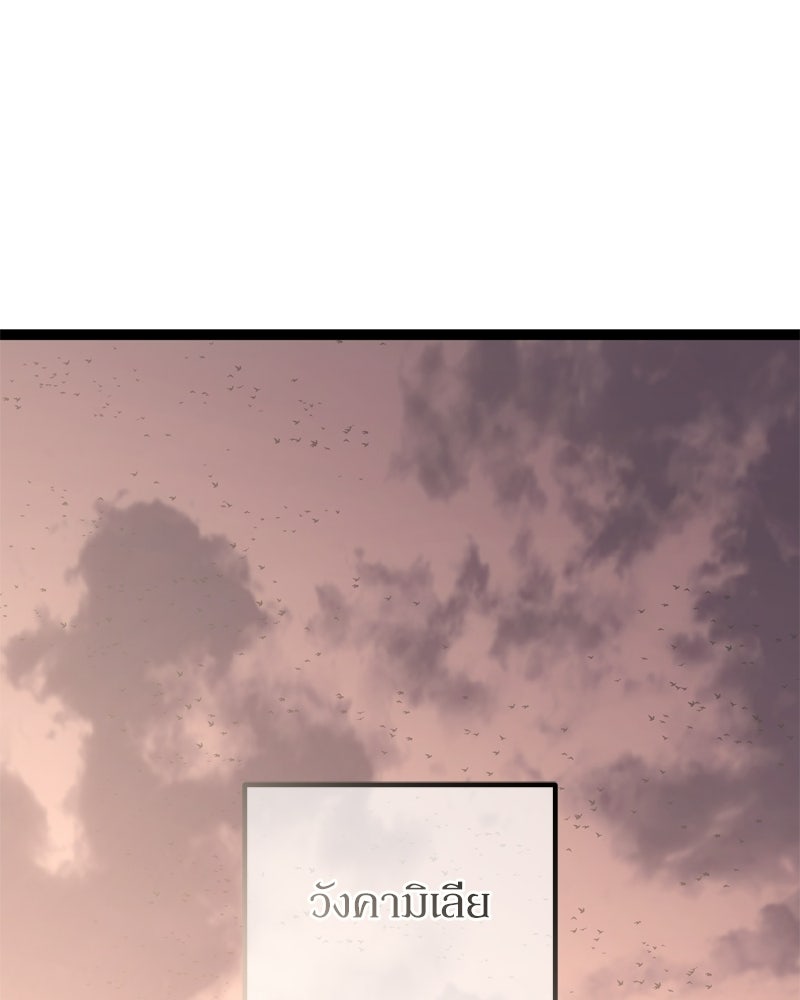 บุตรอัปยศแห่งตระกูลนักดาบ - หน้า 154