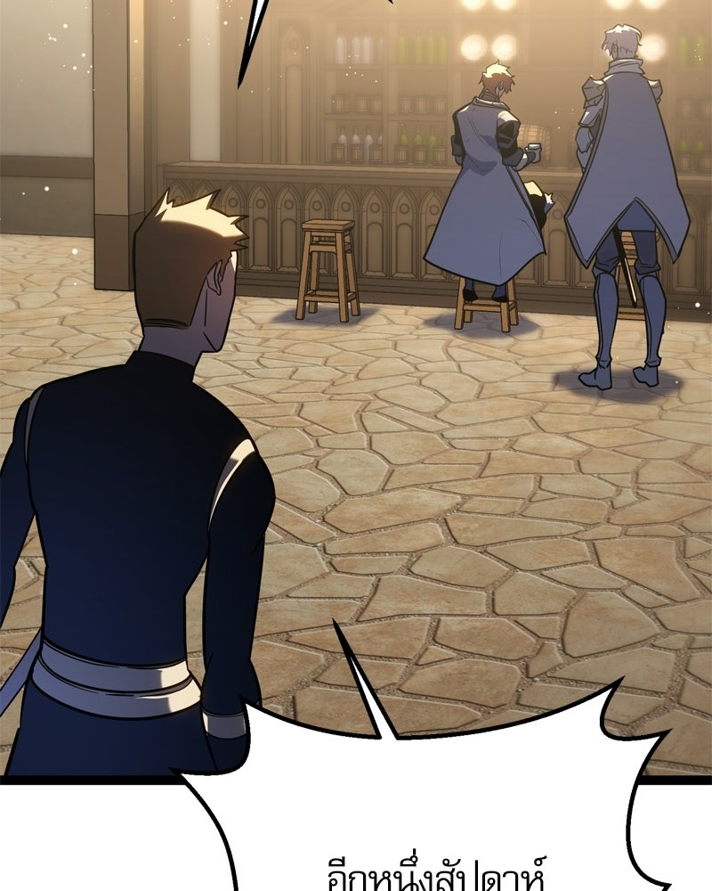 บุตรอัปยศแห่งตระกูลนักดาบ - หน้า 159