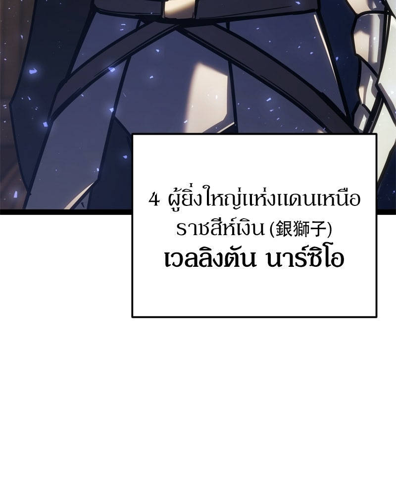 บุตรอัปยศแห่งตระกูลนักดาบ - หน้า 176