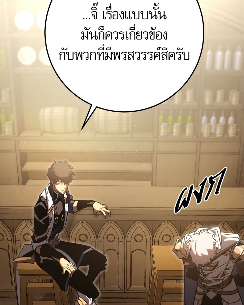 บุตรอัปยศแห่งตระกูลนักดาบ - หน้า 183