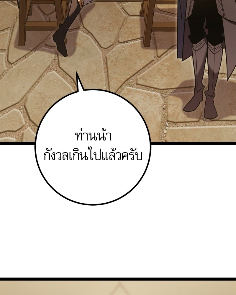 บุตรอัปยศแห่งตระกูลนักดาบ - หน้า 184