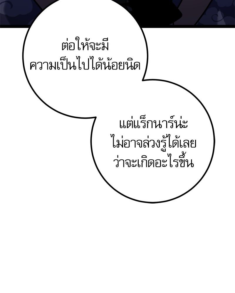 บุตรอัปยศแห่งตระกูลนักดาบ - หน้า 187