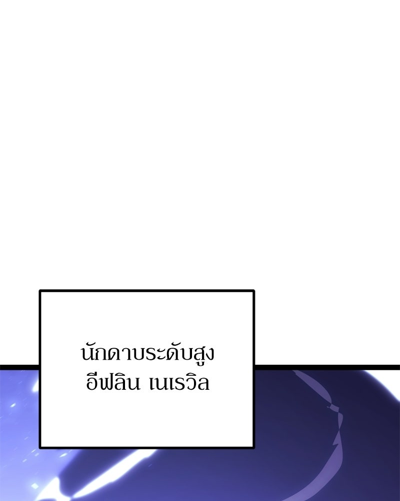 บุตรอัปยศแห่งตระกูลนักดาบ - หน้า 19