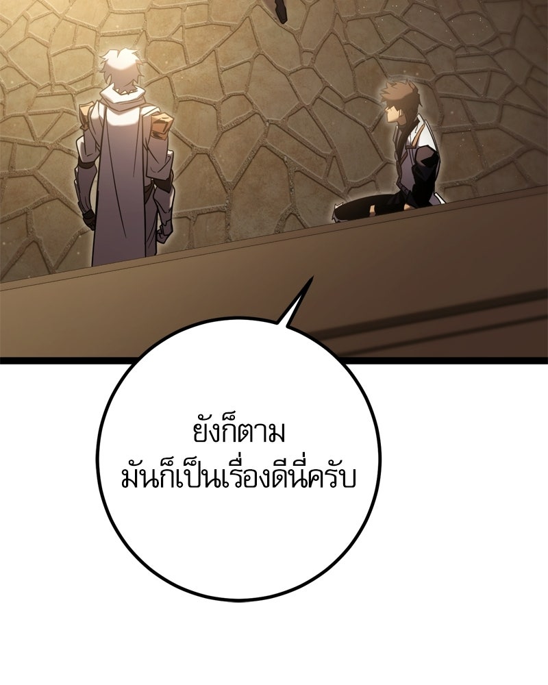บุตรอัปยศแห่งตระกูลนักดาบ - หน้า 191