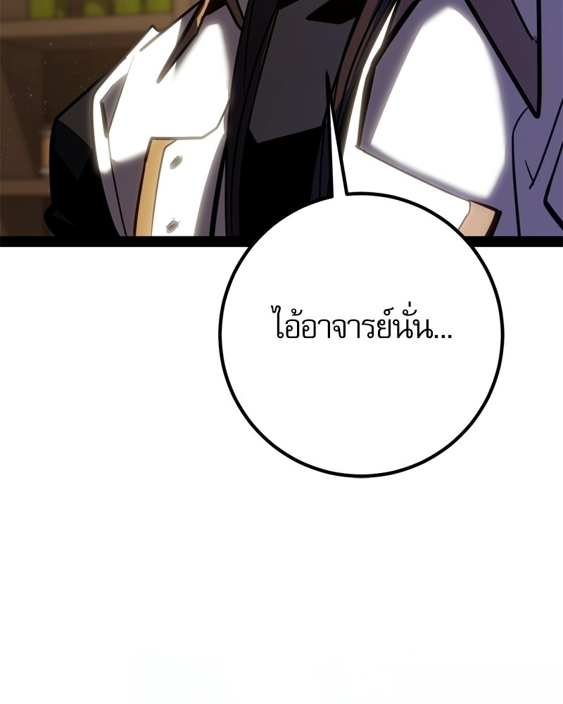 บุตรอัปยศแห่งตระกูลนักดาบ - หน้า 193