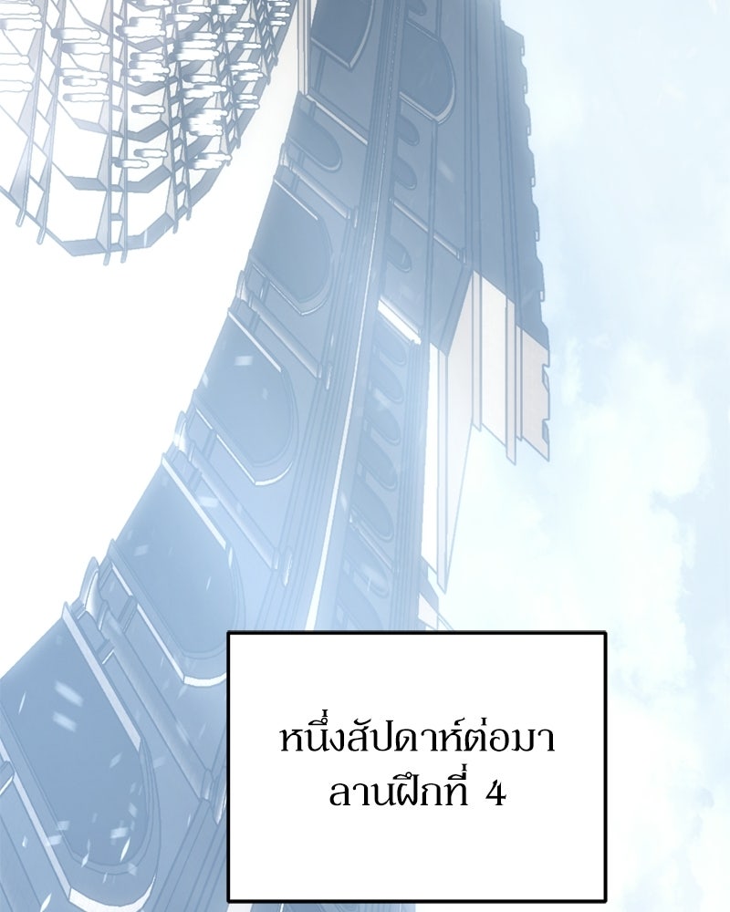 บุตรอัปยศแห่งตระกูลนักดาบ - หน้า 197