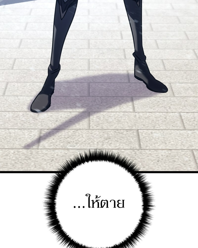บุตรอัปยศแห่งตระกูลนักดาบ - หน้า 205