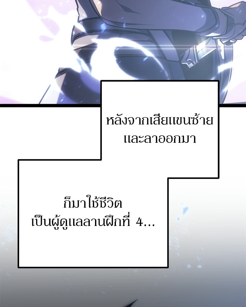 บุตรอัปยศแห่งตระกูลนักดาบ - หน้า 21