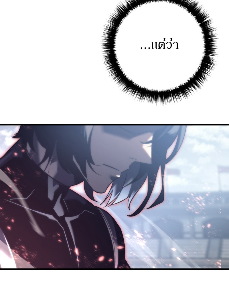 บุตรอัปยศแห่งตระกูลนักดาบ - หน้า 212