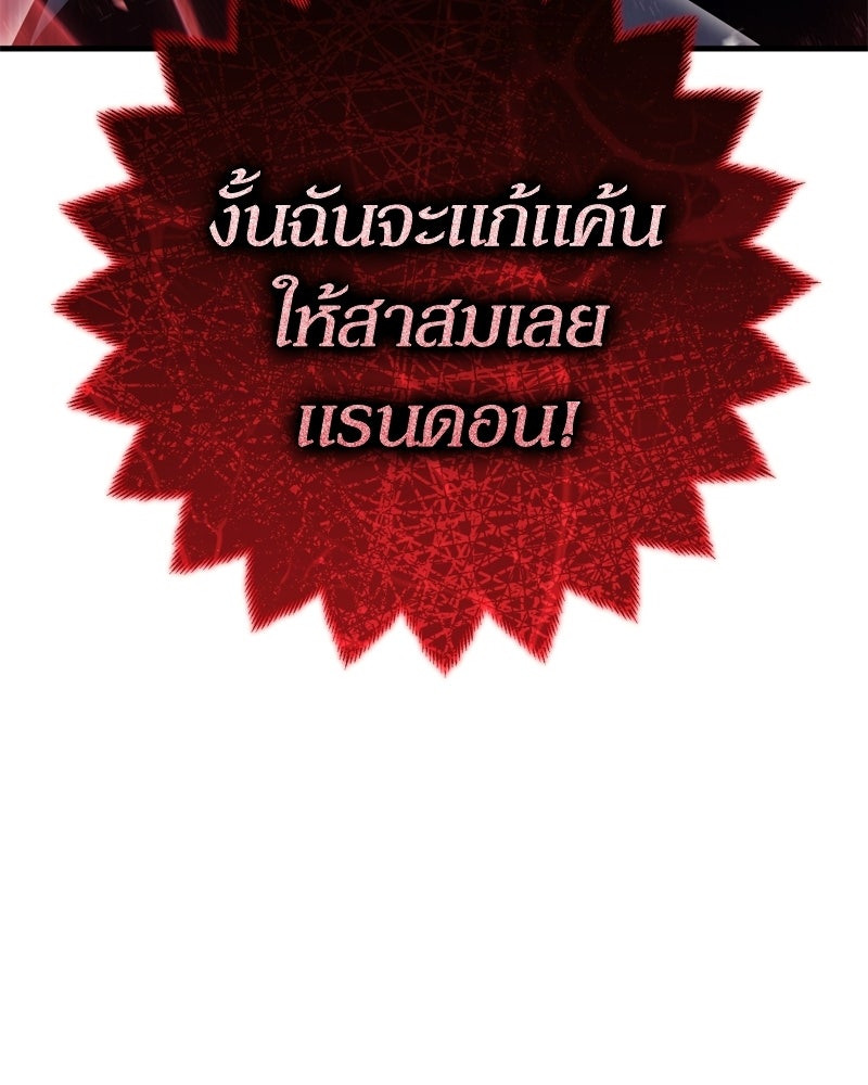 บุตรอัปยศแห่งตระกูลนักดาบ - หน้า 217