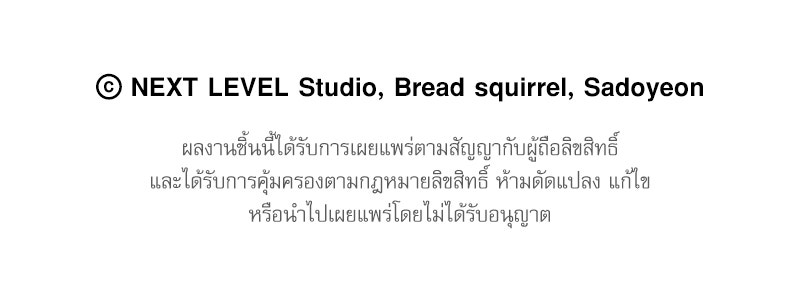 บุตรอัปยศแห่งตระกูลนักดาบ - หน้า 220