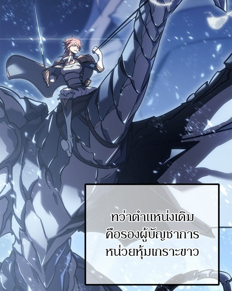 บุตรอัปยศแห่งตระกูลนักดาบ - หน้า 23