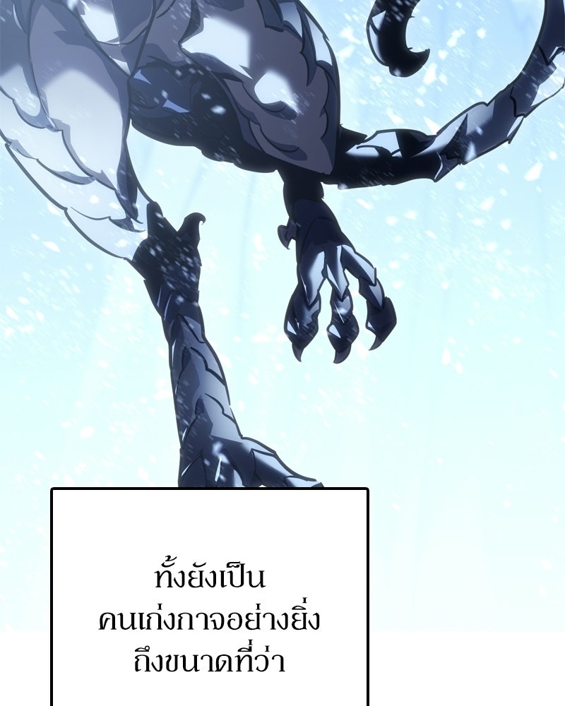 บุตรอัปยศแห่งตระกูลนักดาบ - หน้า 24