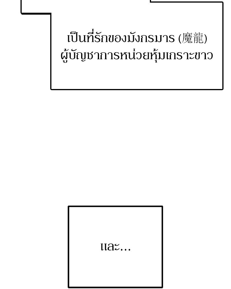 บุตรอัปยศแห่งตระกูลนักดาบ - หน้า 25
