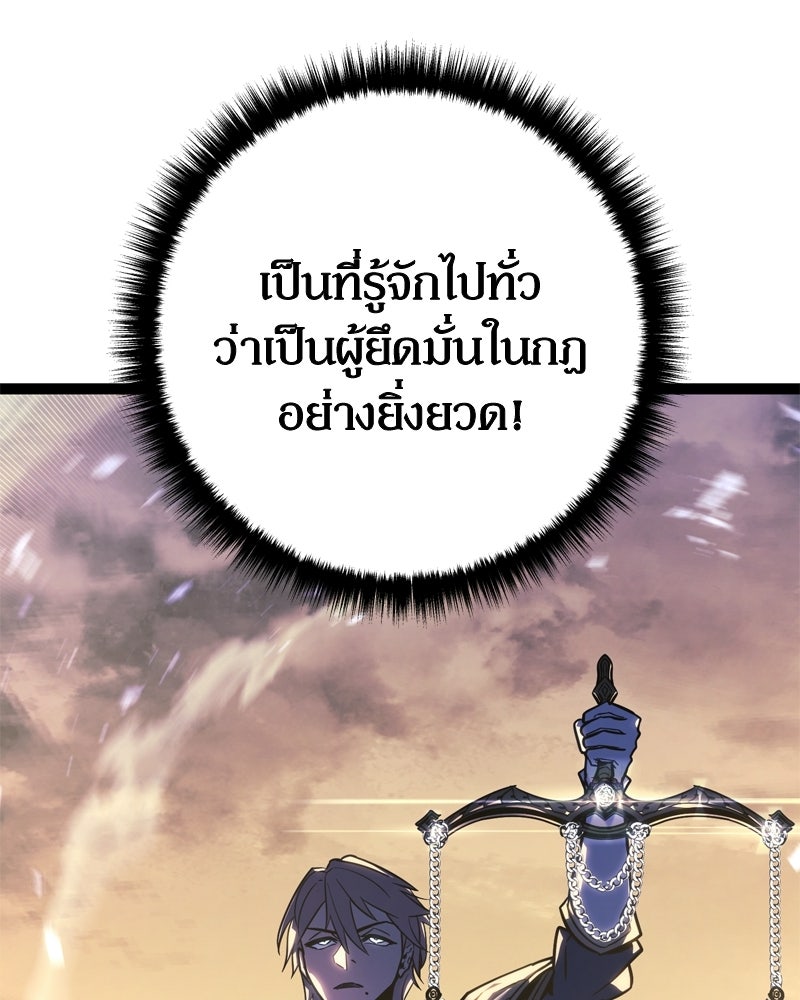 บุตรอัปยศแห่งตระกูลนักดาบ - หน้า 27