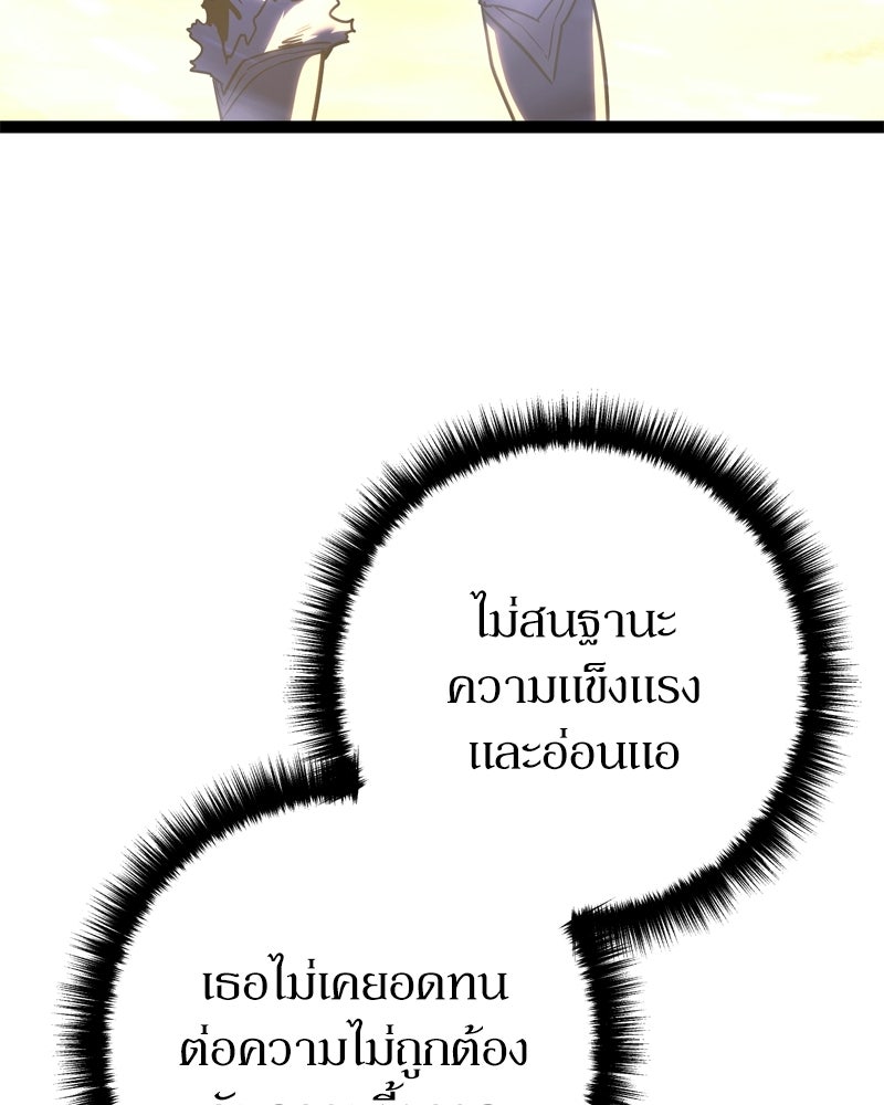 บุตรอัปยศแห่งตระกูลนักดาบ - หน้า 29