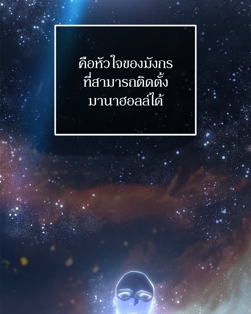 บุตรอัปยศแห่งตระกูลนักดาบ - หน้า 3