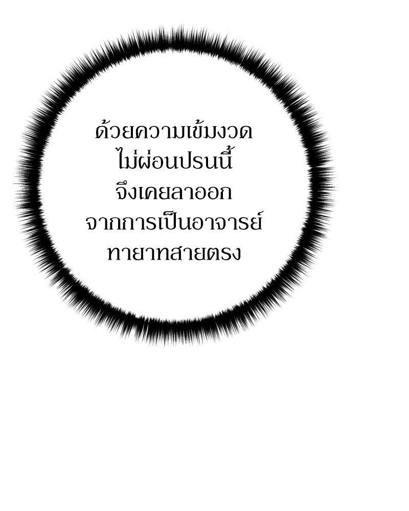 บุตรอัปยศแห่งตระกูลนักดาบ - หน้า 31