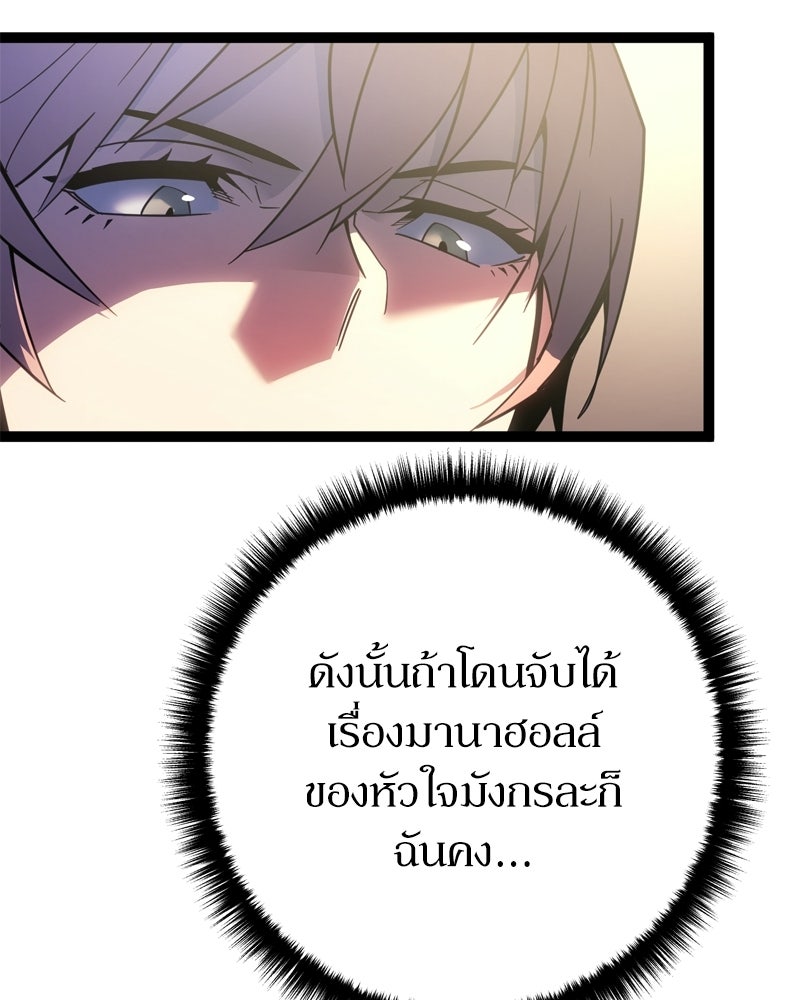 บุตรอัปยศแห่งตระกูลนักดาบ - หน้า 32