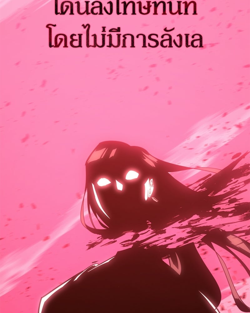 บุตรอัปยศแห่งตระกูลนักดาบ - หน้า 34