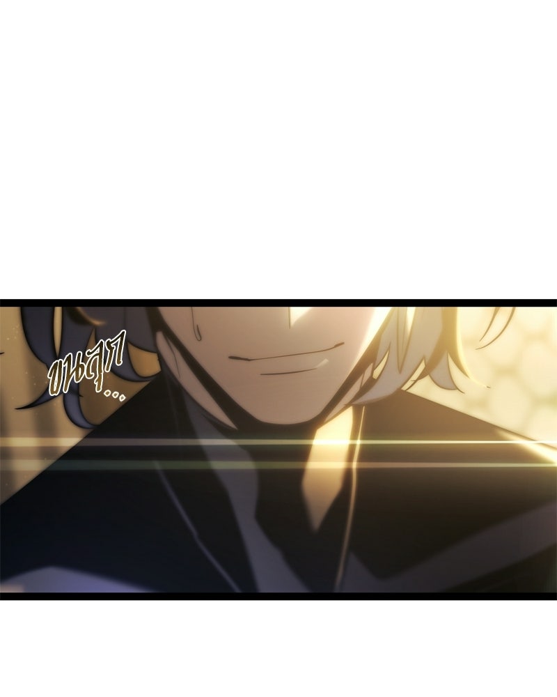 บุตรอัปยศแห่งตระกูลนักดาบ - หน้า 36