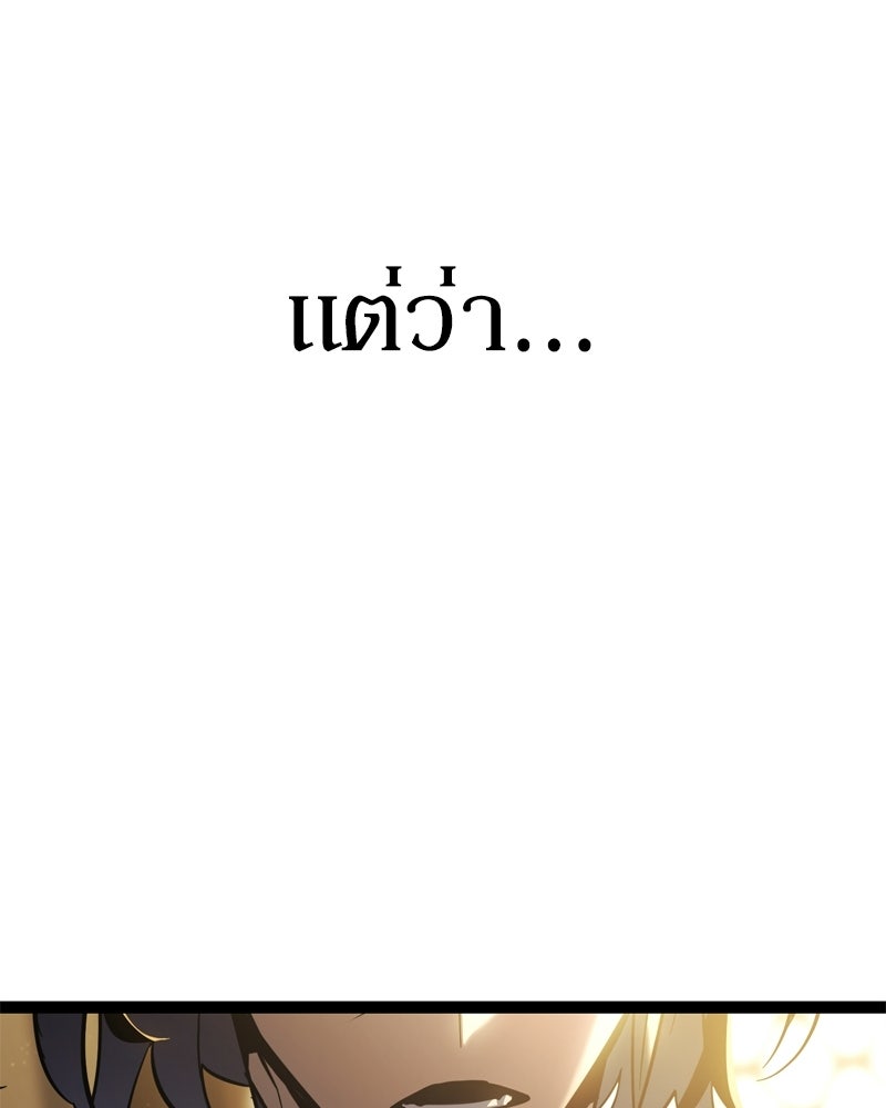 บุตรอัปยศแห่งตระกูลนักดาบ - หน้า 37