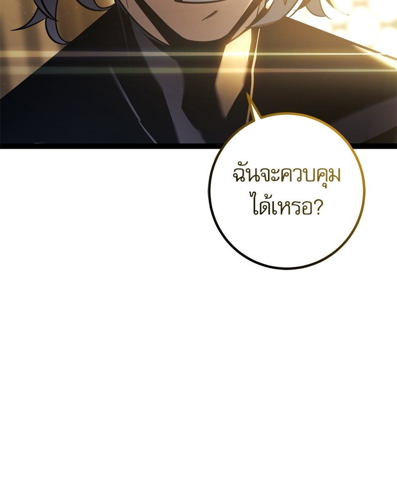 บุตรอัปยศแห่งตระกูลนักดาบ - หน้า 38