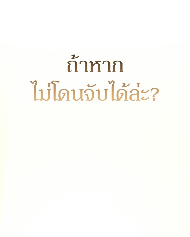 บุตรอัปยศแห่งตระกูลนักดาบ - หน้า 39