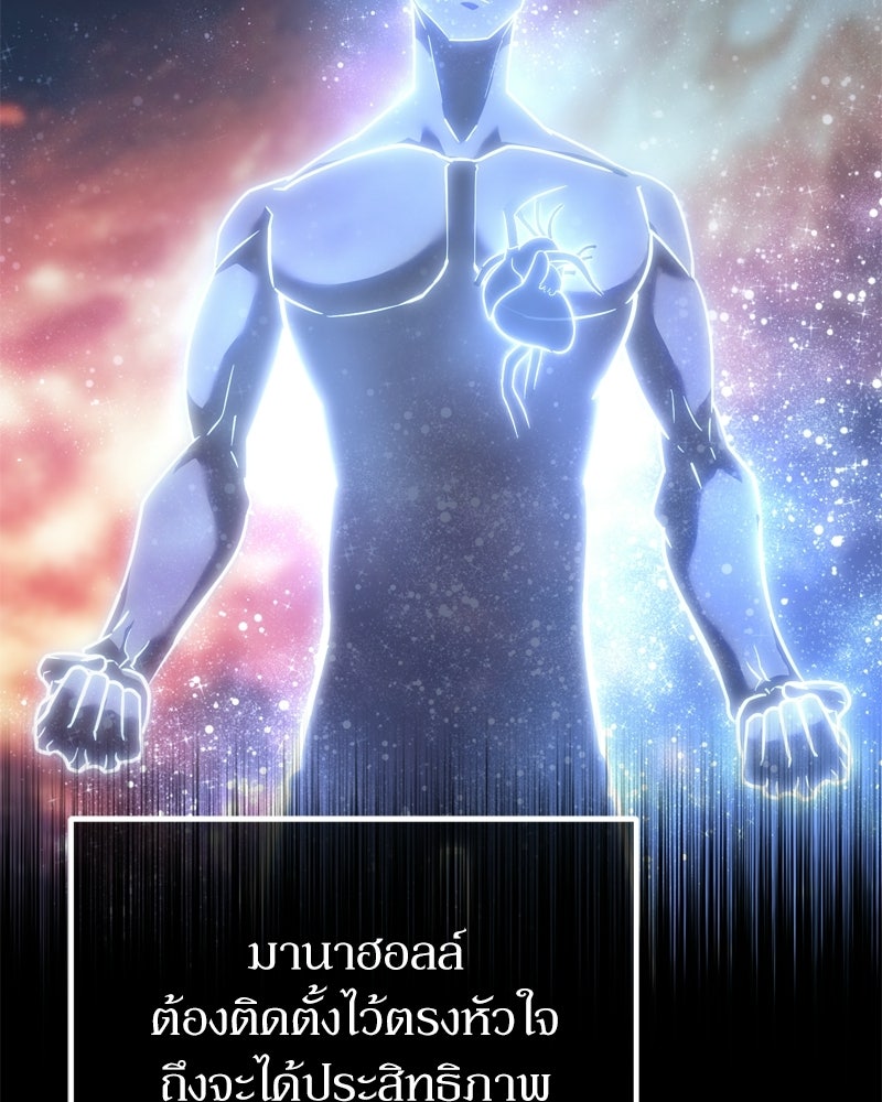 บุตรอัปยศแห่งตระกูลนักดาบ - หน้า 4