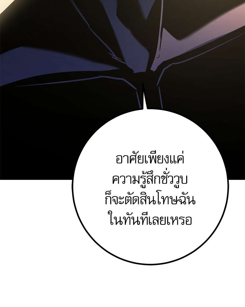 บุตรอัปยศแห่งตระกูลนักดาบ - หน้า 41