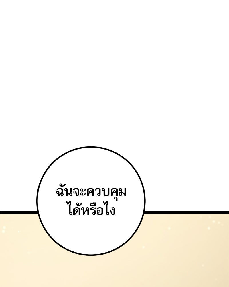 บุตรอัปยศแห่งตระกูลนักดาบ - หน้า 42