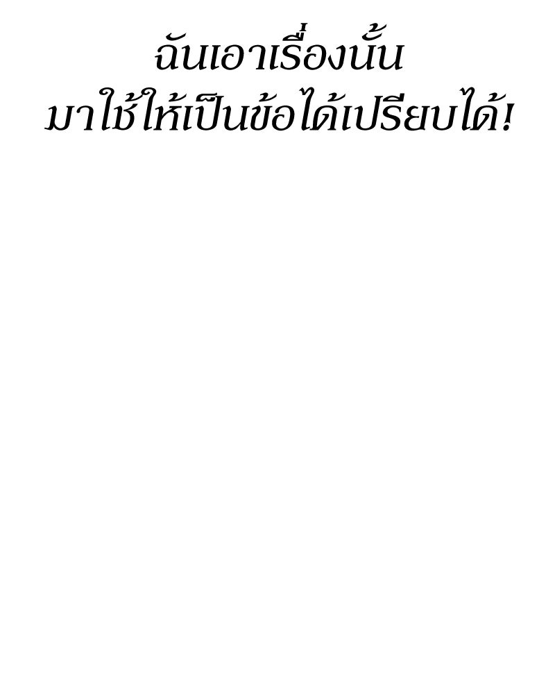 บุตรอัปยศแห่งตระกูลนักดาบ - หน้า 45