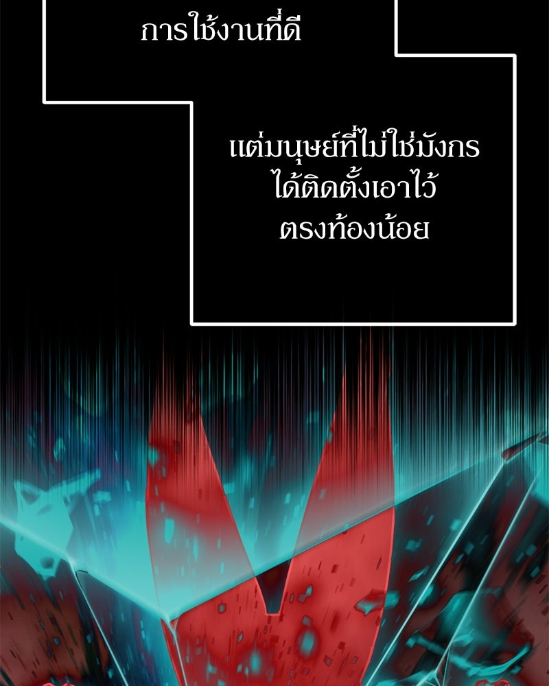 บุตรอัปยศแห่งตระกูลนักดาบ - หน้า 5
