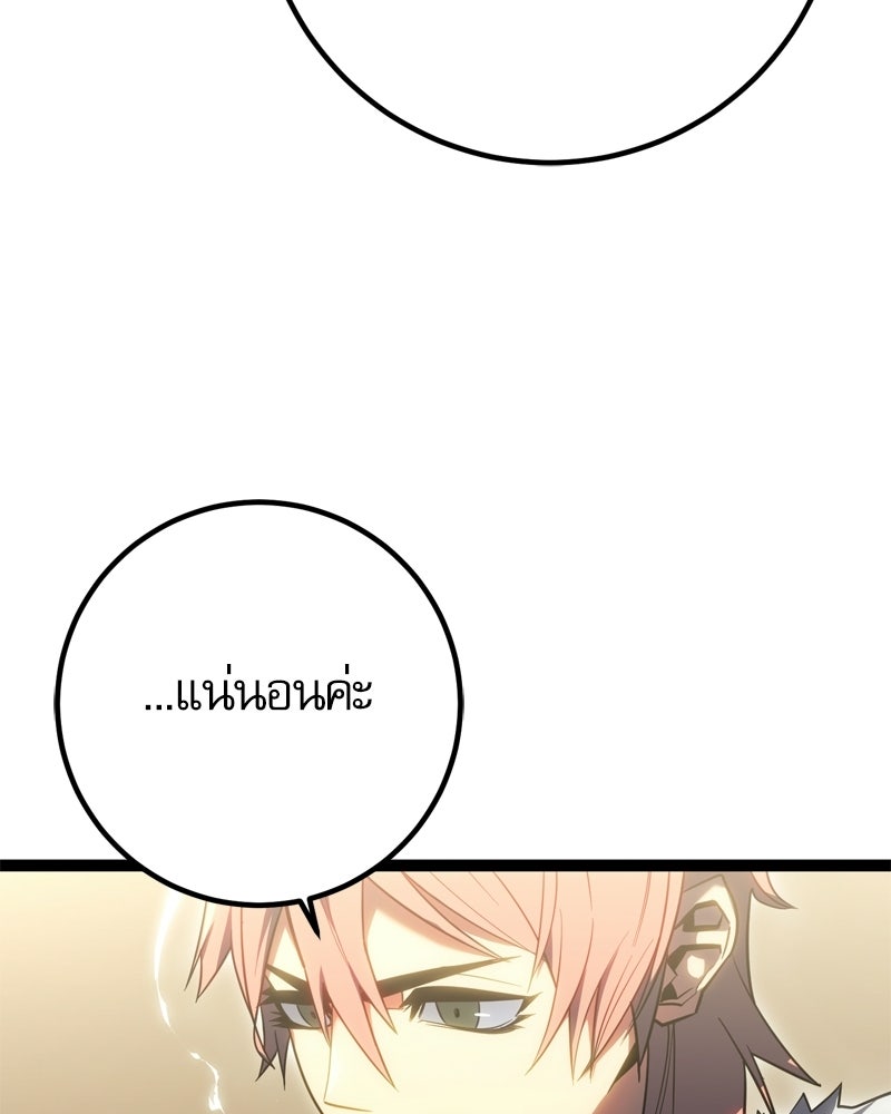 บุตรอัปยศแห่งตระกูลนักดาบ - หน้า 50