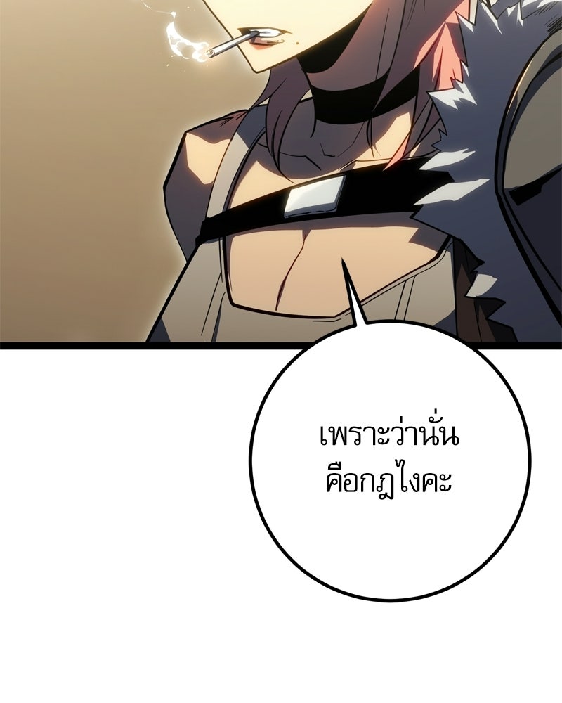 บุตรอัปยศแห่งตระกูลนักดาบ - หน้า 51