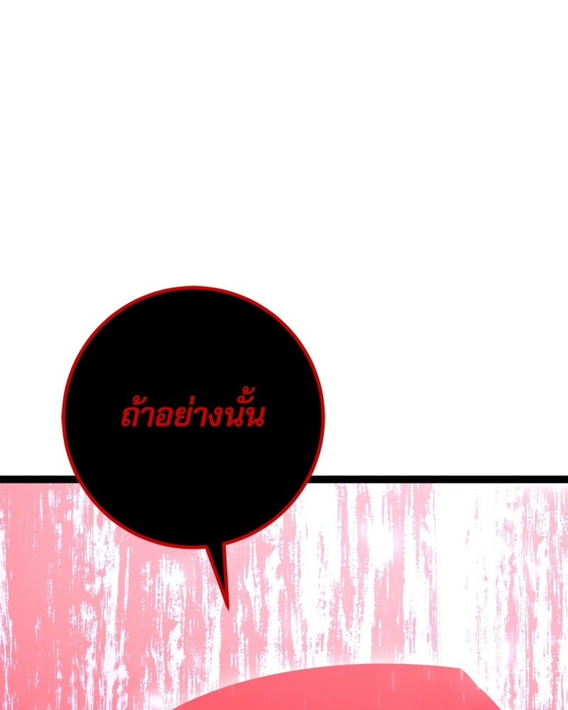 บุตรอัปยศแห่งตระกูลนักดาบ - หน้า 52