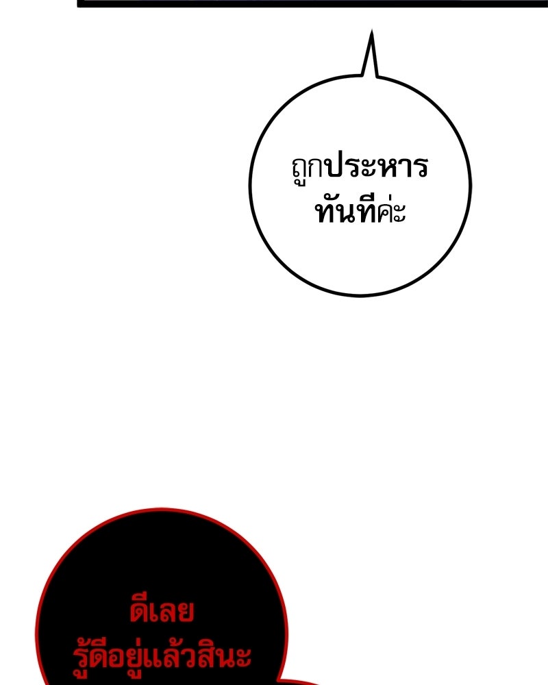 บุตรอัปยศแห่งตระกูลนักดาบ - หน้า 56