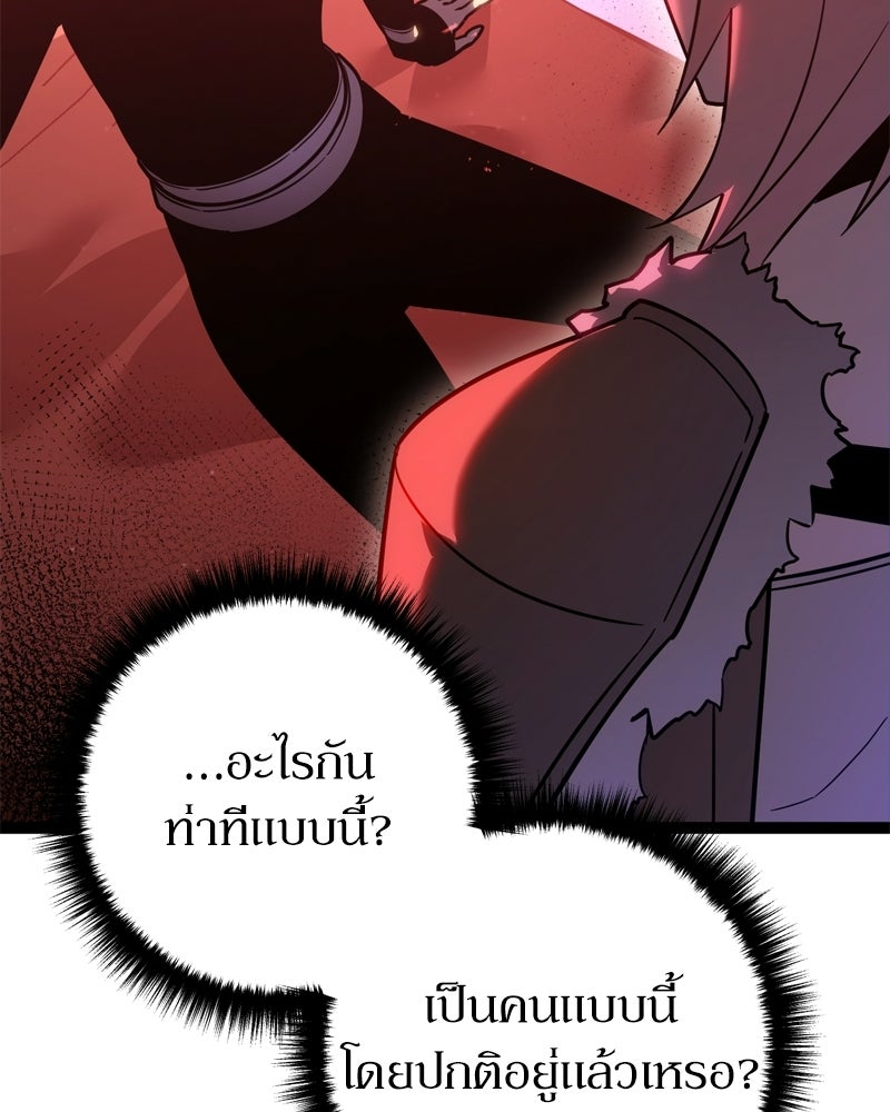 บุตรอัปยศแห่งตระกูลนักดาบ - หน้า 58