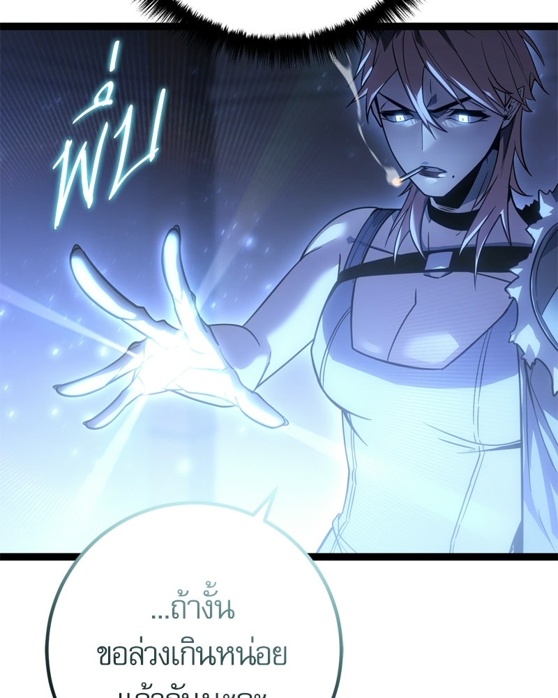 บุตรอัปยศแห่งตระกูลนักดาบ - หน้า 60