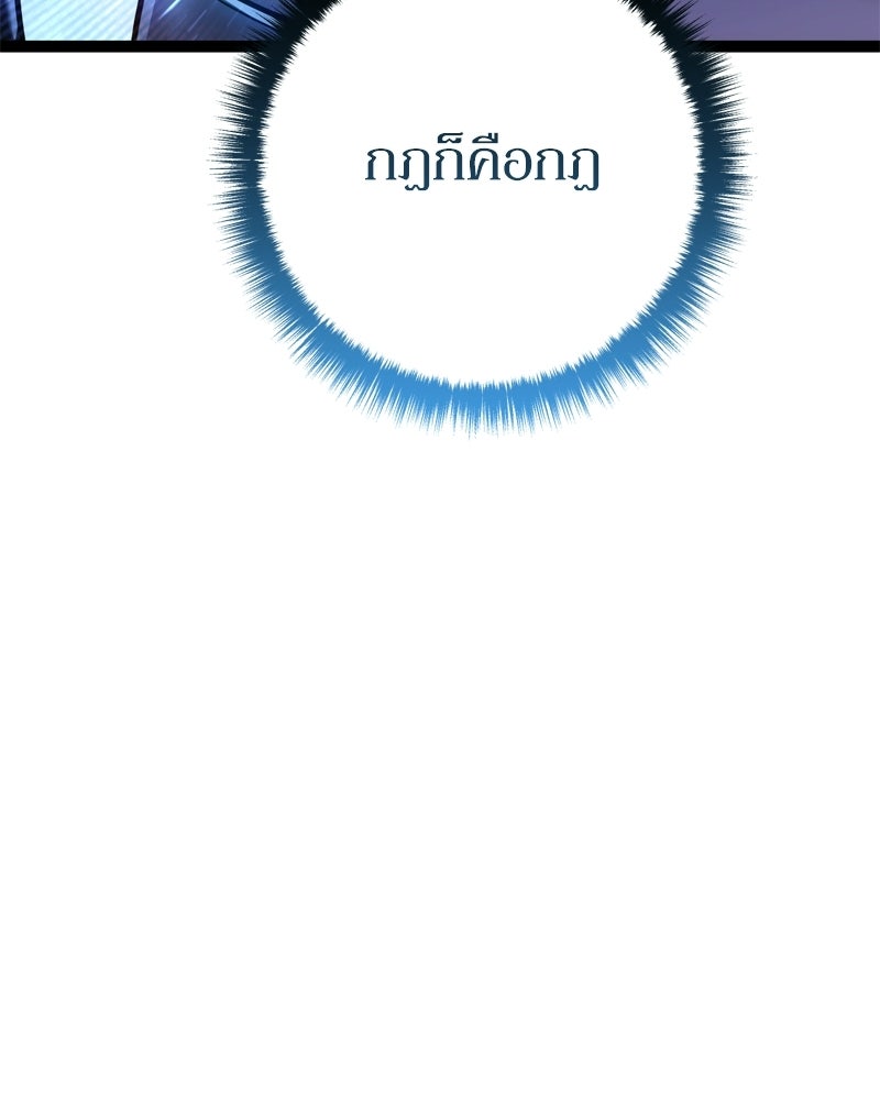 บุตรอัปยศแห่งตระกูลนักดาบ - หน้า 63