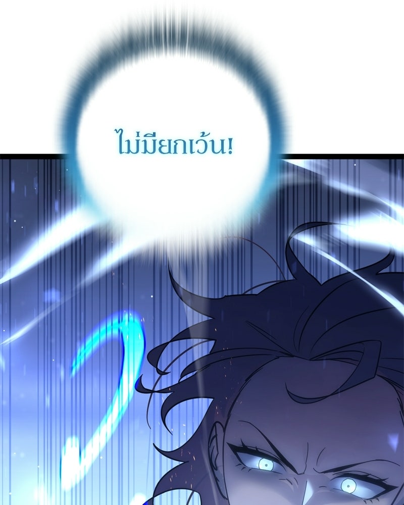 บุตรอัปยศแห่งตระกูลนักดาบ - หน้า 64