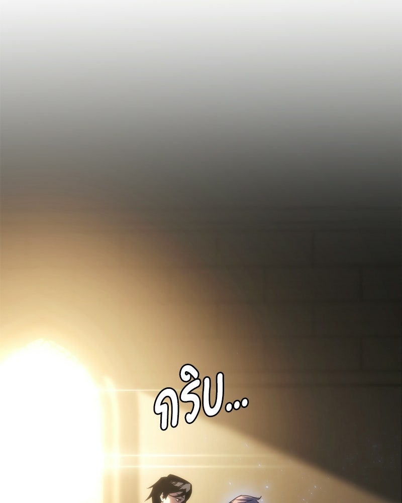 บุตรอัปยศแห่งตระกูลนักดาบ - หน้า 67