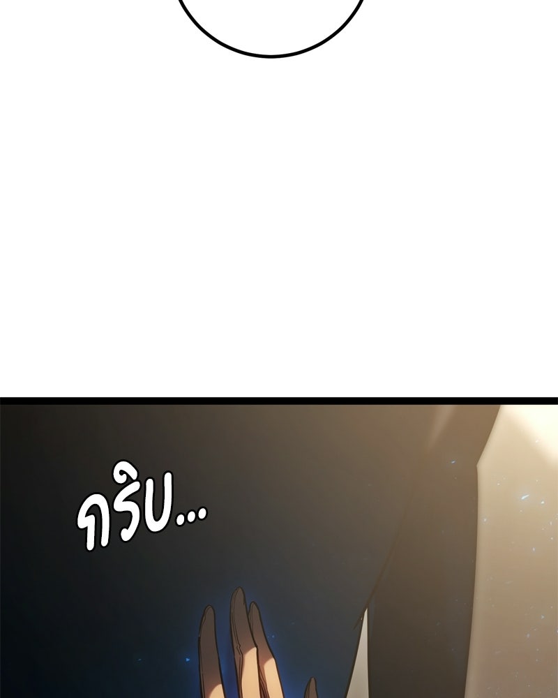 บุตรอัปยศแห่งตระกูลนักดาบ - หน้า 69