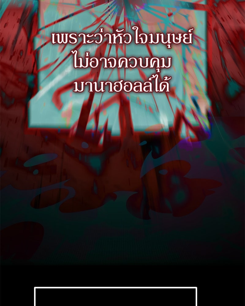 บุตรอัปยศแห่งตระกูลนักดาบ - หน้า 7
