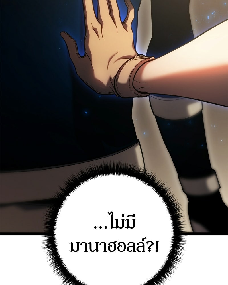 บุตรอัปยศแห่งตระกูลนักดาบ - หน้า 70