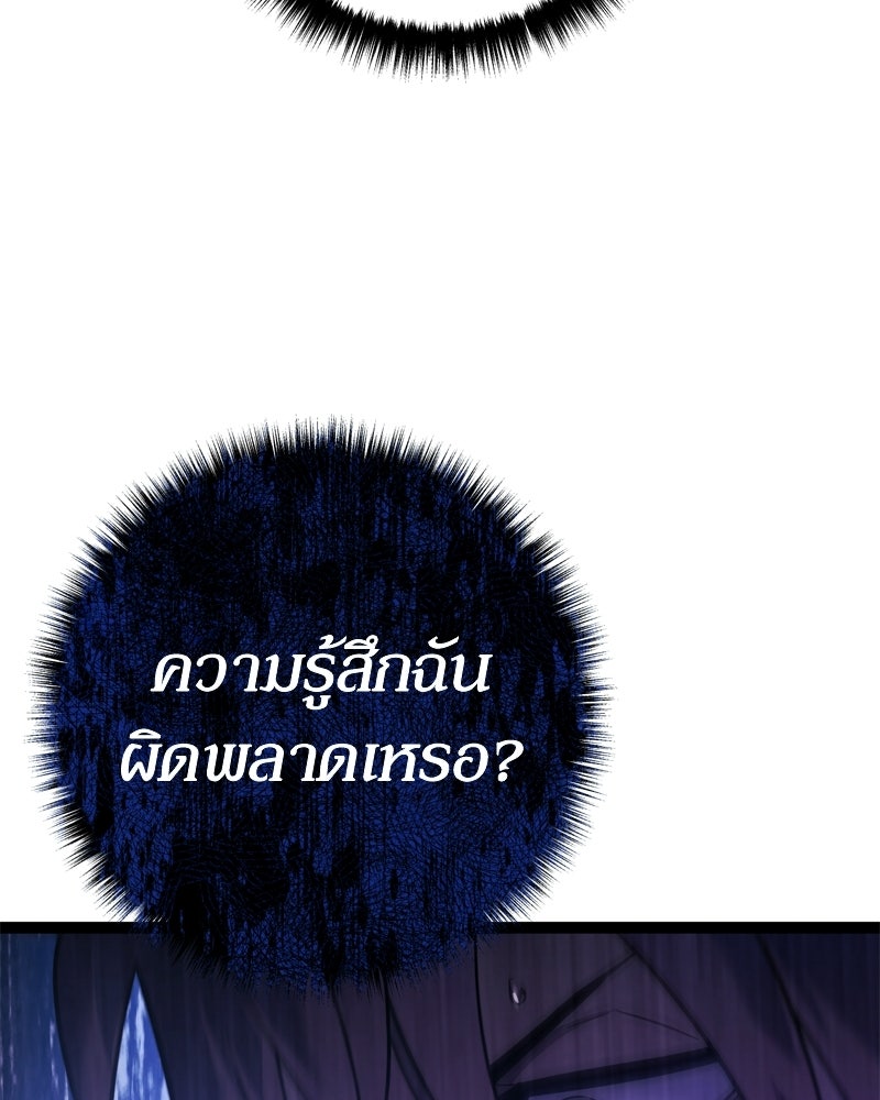 บุตรอัปยศแห่งตระกูลนักดาบ - หน้า 71