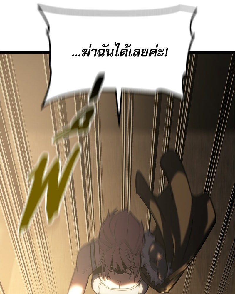บุตรอัปยศแห่งตระกูลนักดาบ - หน้า 76