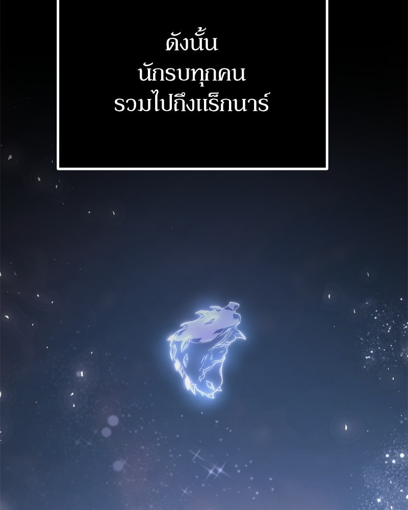 บุตรอัปยศแห่งตระกูลนักดาบ - หน้า 8